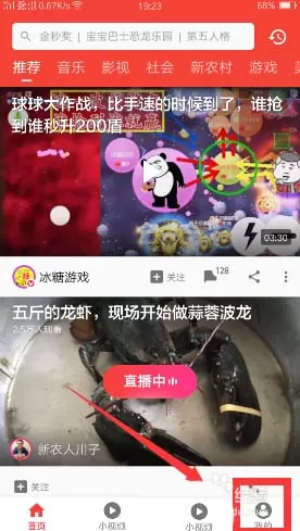 西瓜视频中将已上传视频删除的具体操作方法