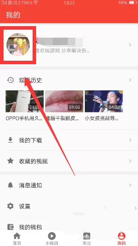 西瓜视频中将已上传视频删除的具体操作方法