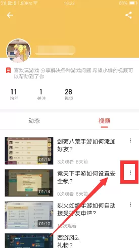 西瓜视频中将已上传视频删除的具体操作方法