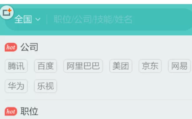 在Boss直聘中搜索职位的具体操作步骤