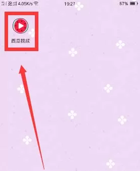 西瓜视频中将已上传视频删除的具体操作方法