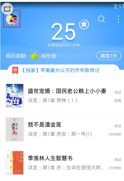 QQ阅读中查看我的月票信息的详细步骤