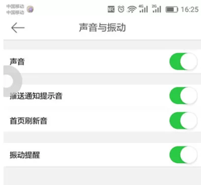 手机新浪微博中关闭提示音的具体操作方法
