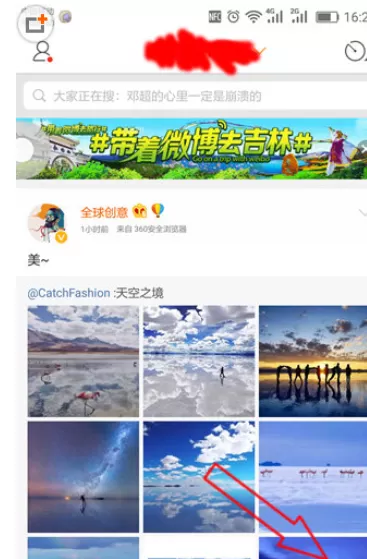 手机新浪微博中关闭提示音的具体操作方法