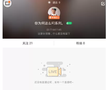 一直播中更改名字的详细操作方法