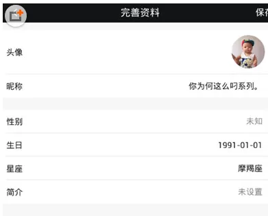 一直播中更改名字的详细操作方法