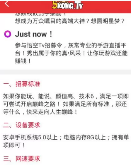 悟空TV中开直播的具体操作步骤