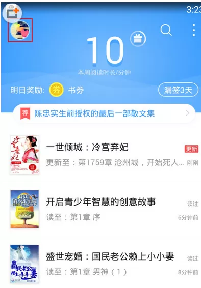 QQ阅读账户使用包月体验卡的具体操作方法