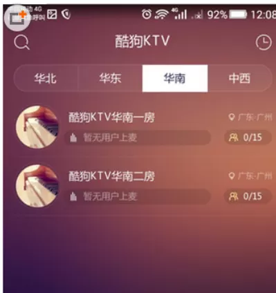 酷狗KTV中查看排行榜的具体操作步骤