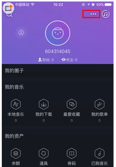 阿里星球APP中切换账号登录的具体操作方法