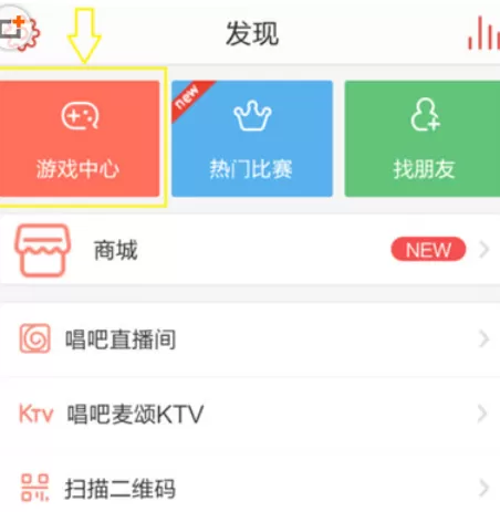 在唱吧中获得金币的具体操作步骤