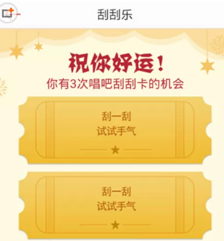 在唱吧中获得金币的具体操作步骤
