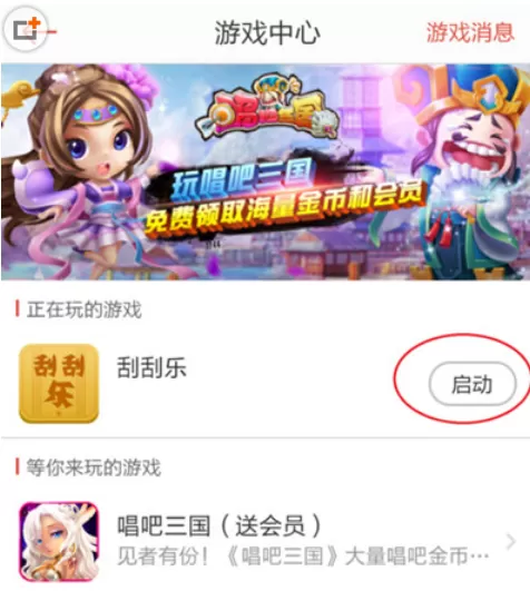 在唱吧中获得金币的具体操作步骤