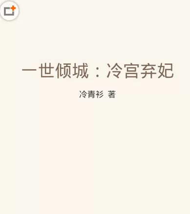 QQ阅读中返回书架的具体操作步骤