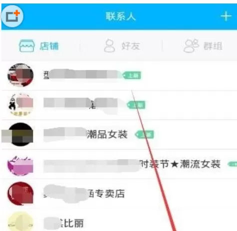 手机旺信退出登录的具体操作步骤