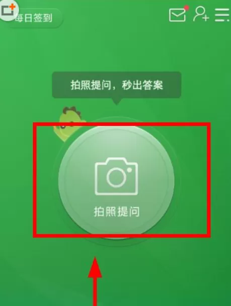 阿凡题中求助学霸的详细操作步骤