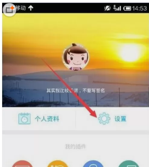 手机旺信退出登录的具体操作步骤