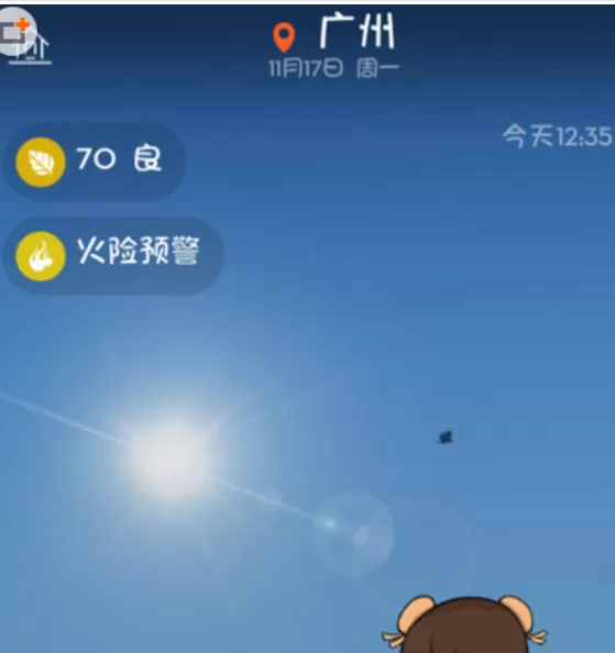 墨迹天气中开启自动更新天气的操作步骤