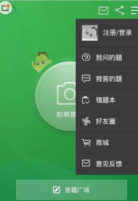 阿凡题中打字搜题的具体操作方法