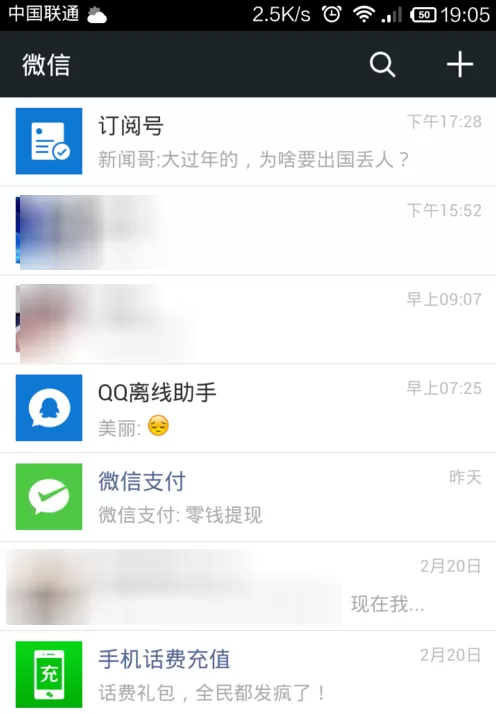 微信中将摇一摇声音关闭的具体操作步骤