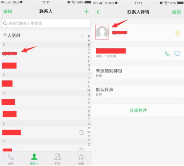 vivoy71设置联系人头像的简单教程
