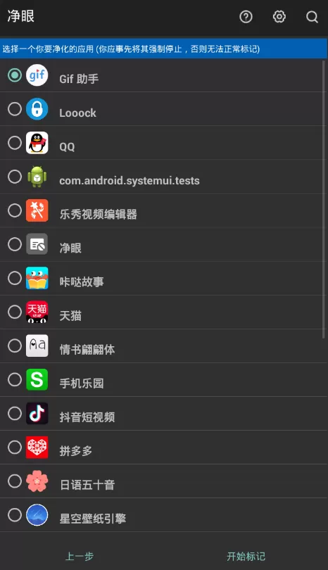 净眼软件的使用过程介绍