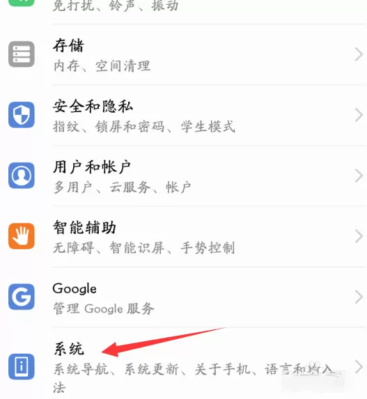 华为P10打开usb调试的操作步骤