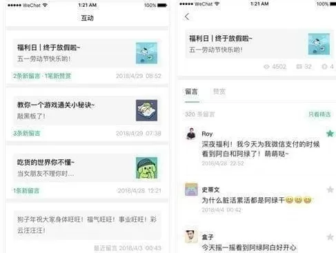 在微信中使用订阅号助手的具体操作方法