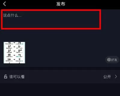 抖音中发布照片电影的具体操作步骤