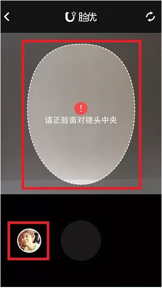 脸优添加明星脸表情的操作步骤
