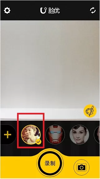 脸优添加明星脸表情的操作步骤