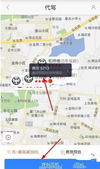 利用百度地图叫代驾的操作步骤