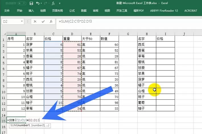 Excel2016数组公式定义为名称的具体操作