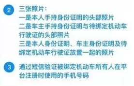 在交管12123中绑定非本人机动车的操作方法