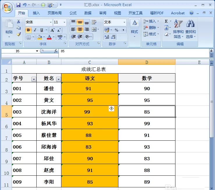 在excel里通过TRIM公式去空格的具体操作