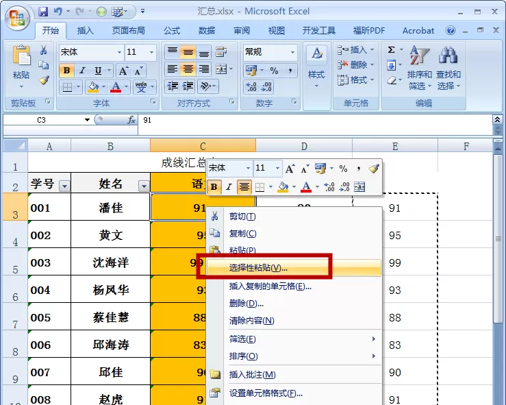 在excel里通过TRIM公式去空格的具体操作