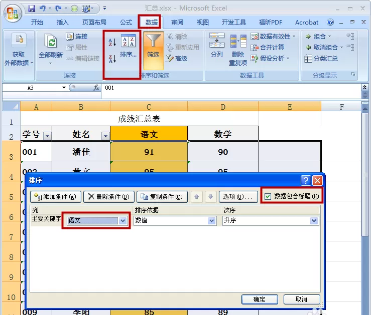 在excel里通过TRIM公式去空格的具体操作