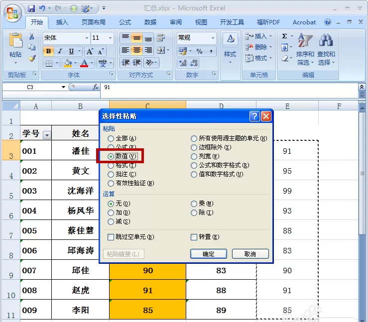 在excel里通过TRIM公式去空格的具体操作