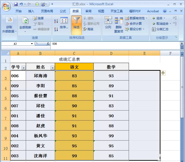 在excel里通过TRIM公式去空格的具体操作