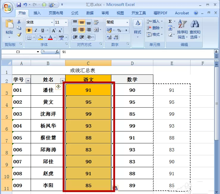 在excel里通过TRIM公式去空格的具体操作