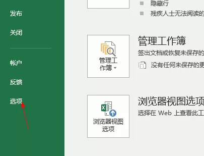 excel设置迭代次数的简单操作