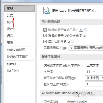 excel设置迭代次数的简单操作