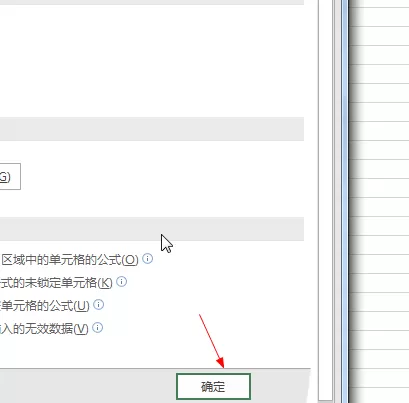 excel设置迭代次数的简单操作