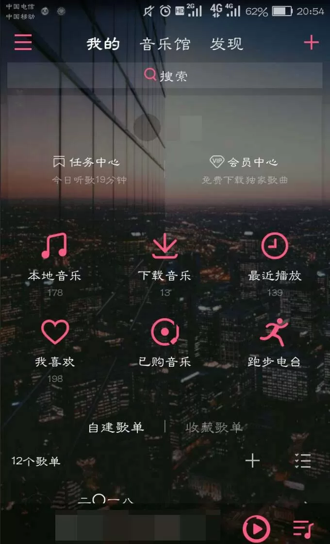 在QQ音乐中使用3D人声音效的详细操作方法