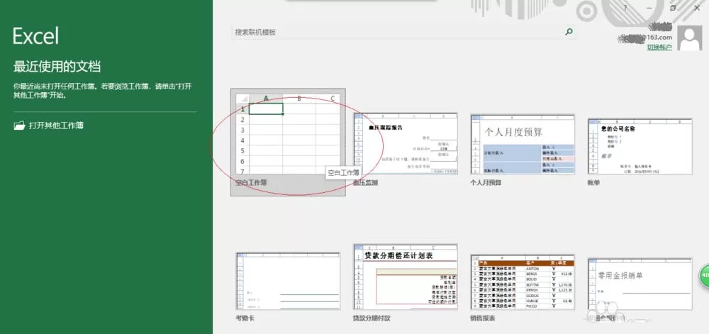 excel计算母亲节日期的操作教程