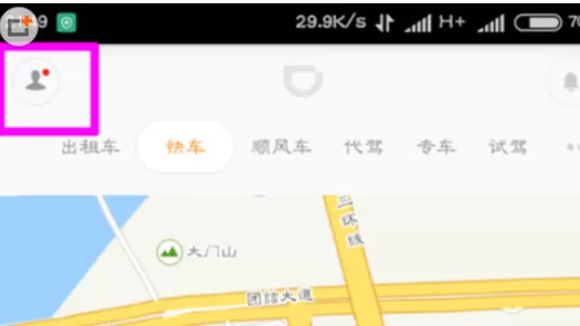 滴滴出行中使用免密支付的具体操作方法