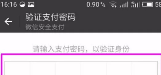 滴滴出行中使用免密支付的具体操作方法