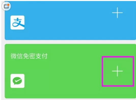 滴滴出行中使用免密支付的具体操作方法