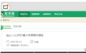 智学网中老师批改卷的相关介绍