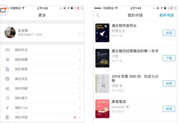 知乎APP中找到书店位置的操作步骤